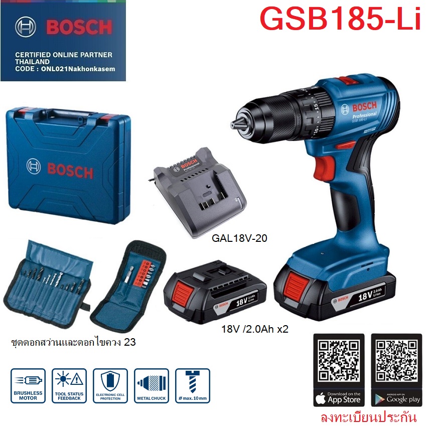 สว่านกระแทกไร้สาย GSB185-LI BOSCH ชุดแบต2ก้อน