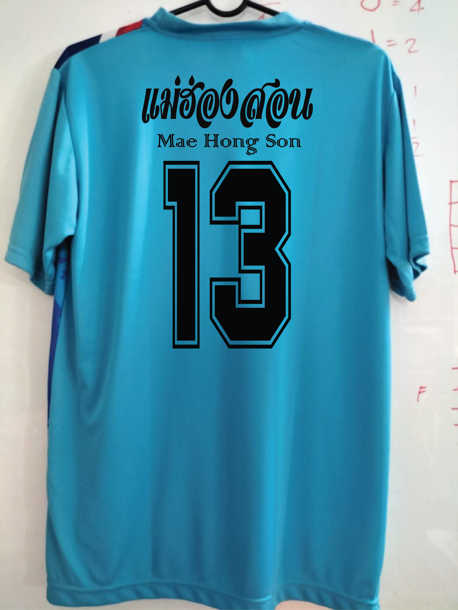 เสื้อกีฬา สีฟ้า สกรีน แม่ฮ่องสอน เบอร์ 1-16 Size : L, XL