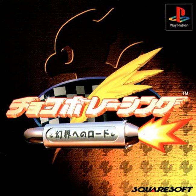CHOCOBO RACING [JP : 1 Disc]