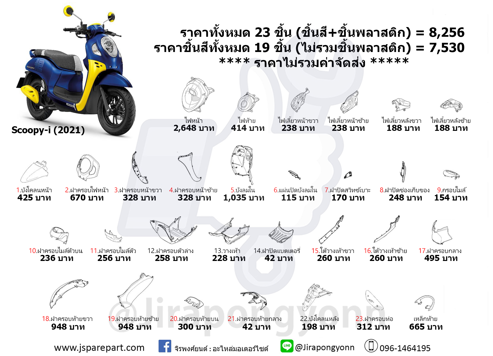 Honda ชุดสี Scoopy-i (2021) แท้ ศูนย์ Scoopy-i