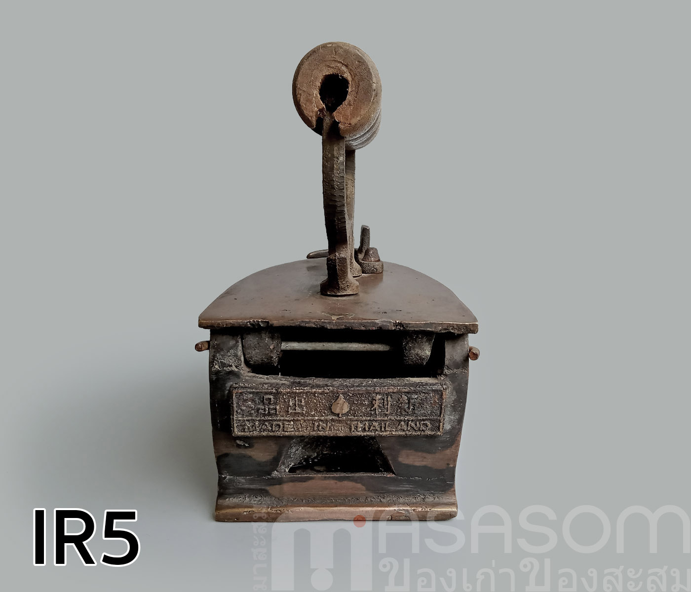 เตารีดทองเหลืองโบราณ