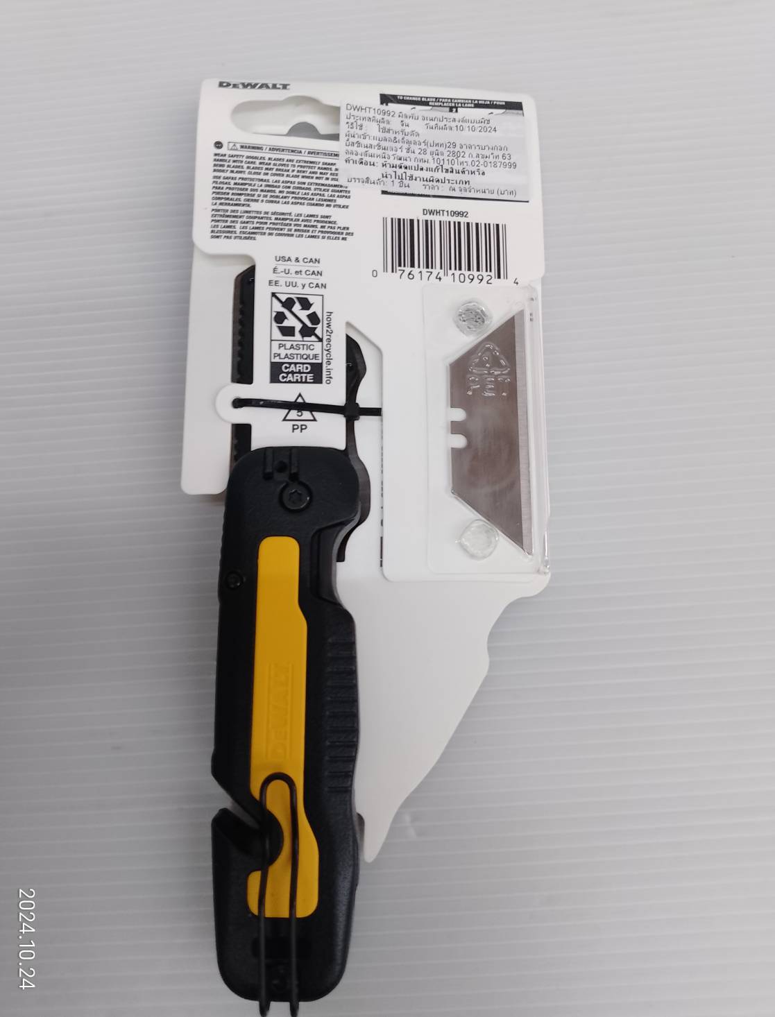 มีดอเนกประสงค์ DWHT10992 DEWALT