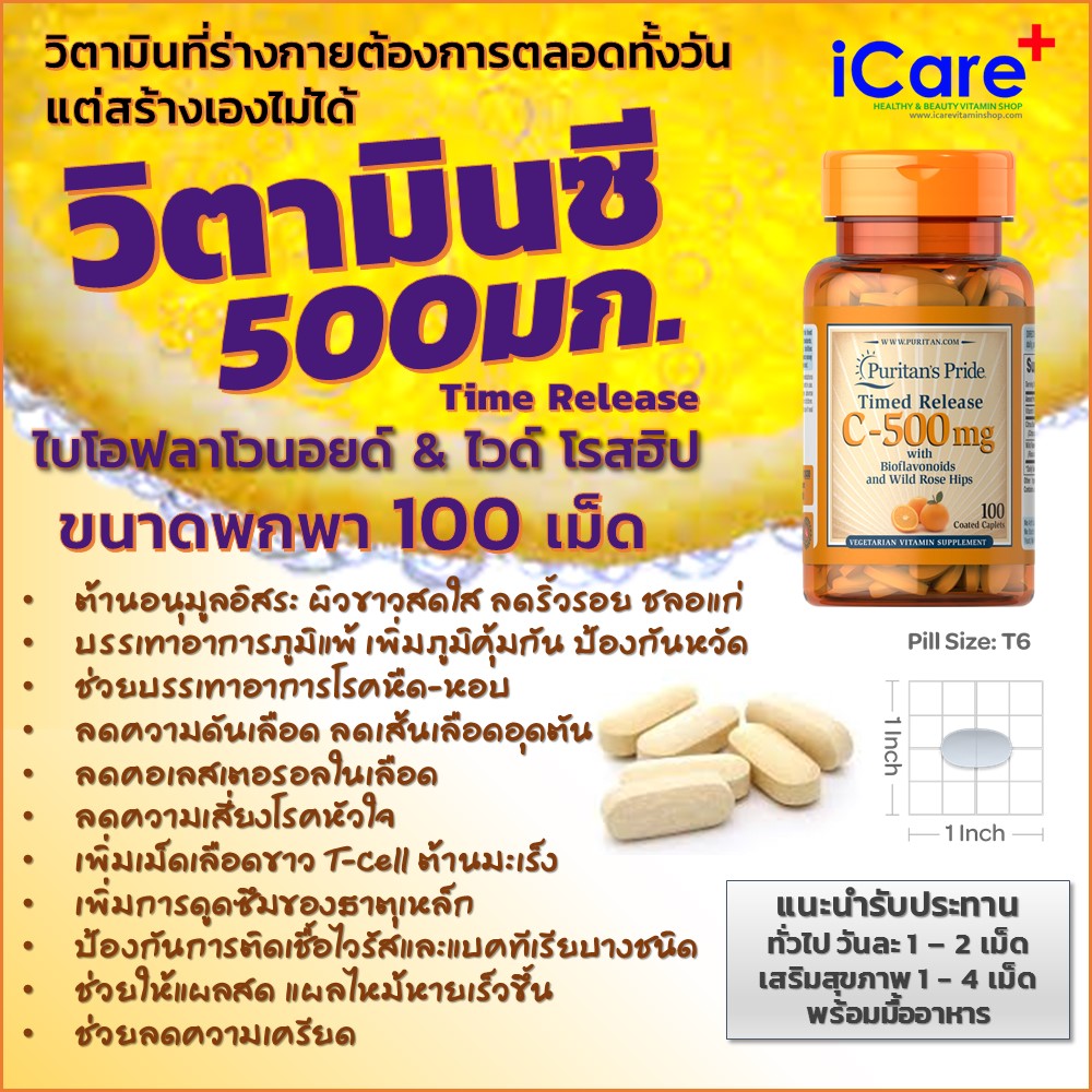 Puritan Vitamin C-Time 500 mg with Protective Bioflavonoids & Rose Hips Timed Release 100 Caplets