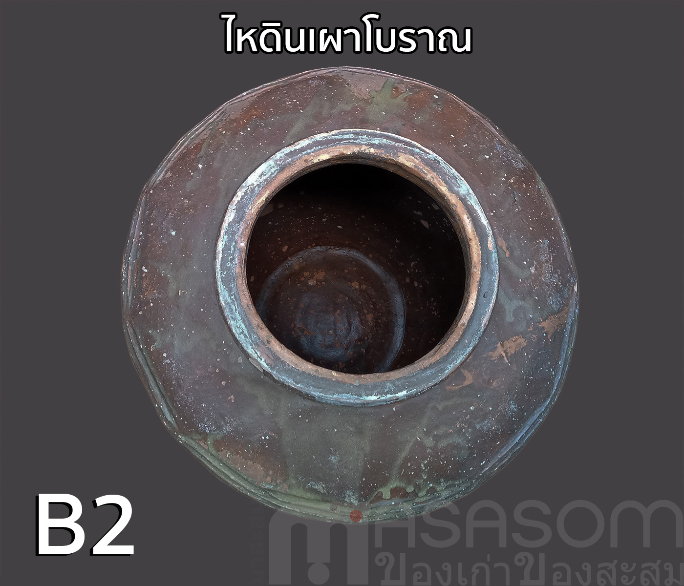 ไหดินเผาโบราณ