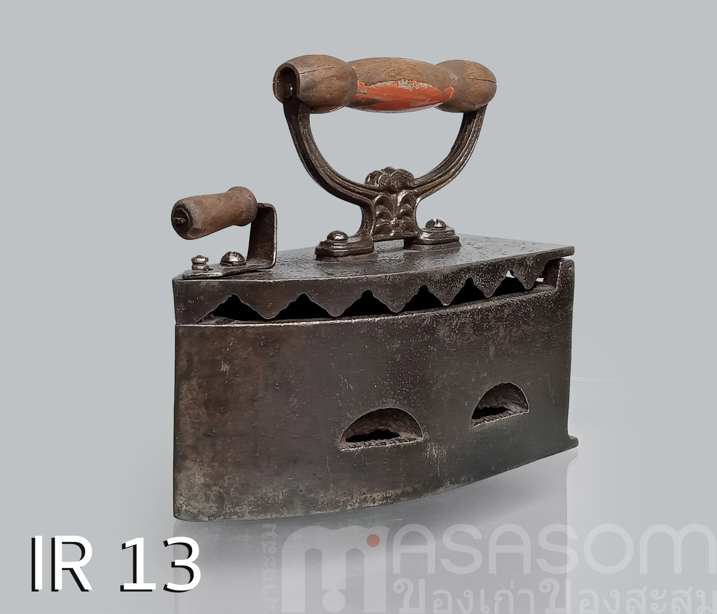 เตารีดเหล็กหล่อโบราณ IR13