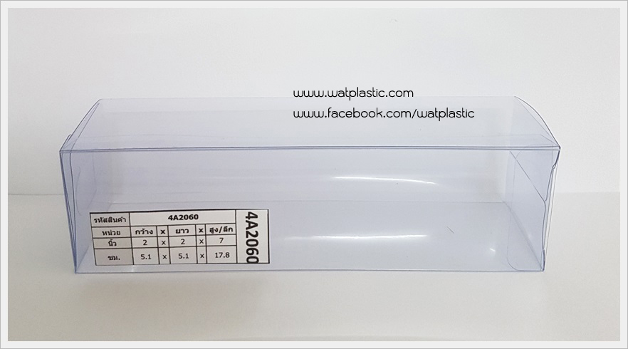 กล่อง-ขวดน้ำหอม/ขวดครีม/กระปุกครีม ขนาด 2 x 2 x 7 นิ้ว หรือ 5.1 x 5.1 x 17.8 cm