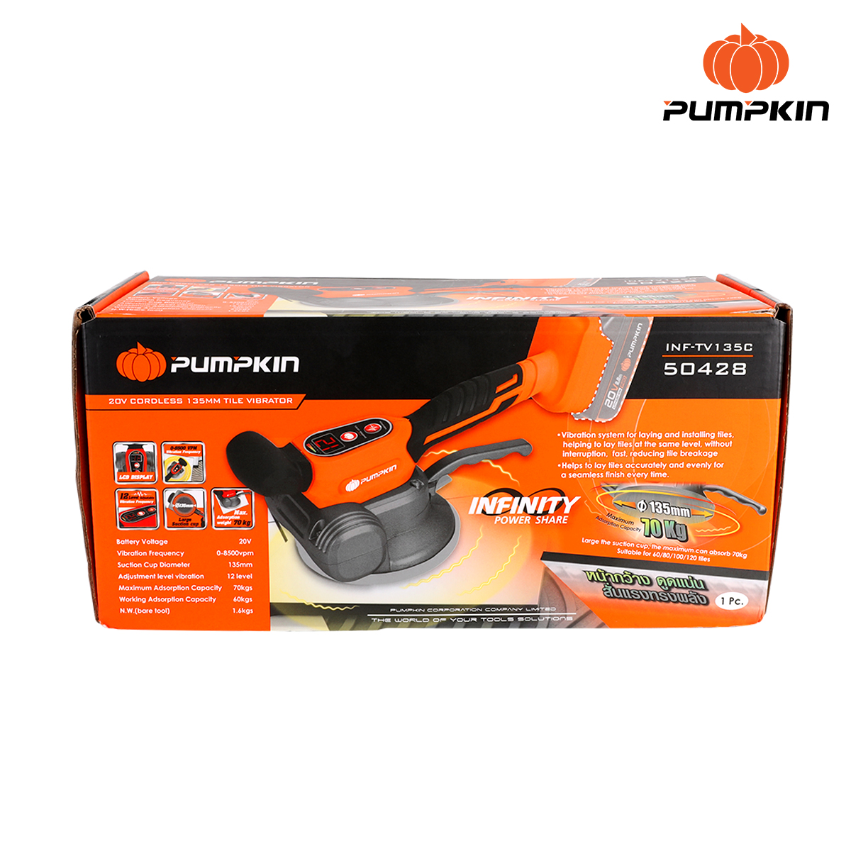 เครื่องดูดสั่นกระเบื้อง 20V INF-TV135C PUMPKIN #50428 (ตัวเปล่า)