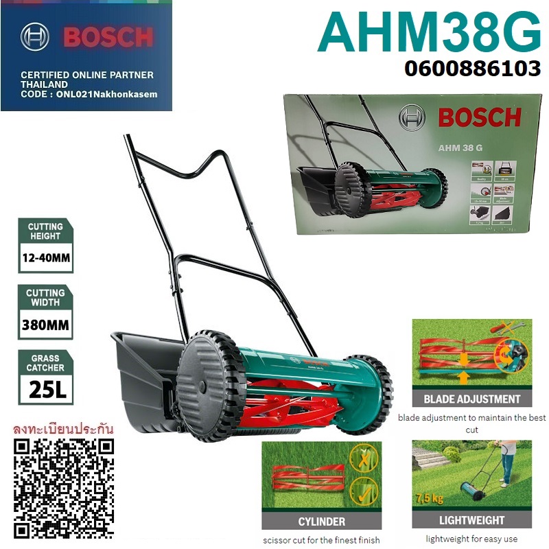 รถเข็นตัดหญ้า AHM38G BOSCH พร้อมกล่องเก็บหญ้า