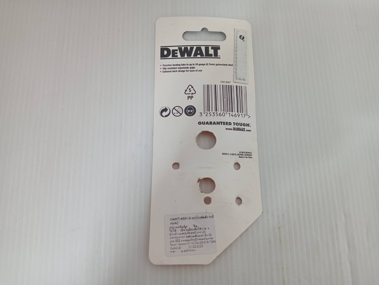 DEWALT คีมเจาะโลหะ 9 นิ้ว SNAP LOCK PUNCH รุ่น DWHT14691-0