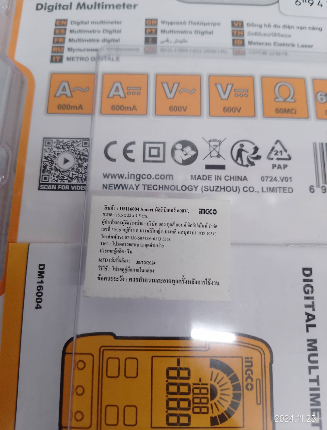 INGCO มัลติมิเตอร์ดิจิตอล600V รุ่น DM16004
