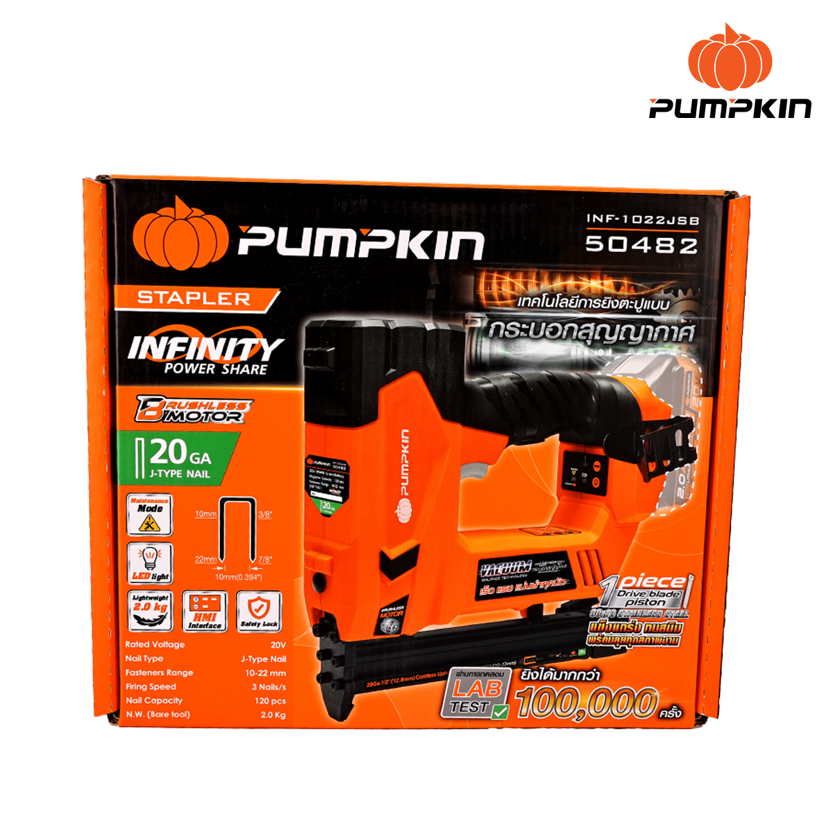 เครื่องยิงตะปูไร้สาย20V 1022J INF-1022JSB PUMPKIN (เครื่องเปล่า) 50482