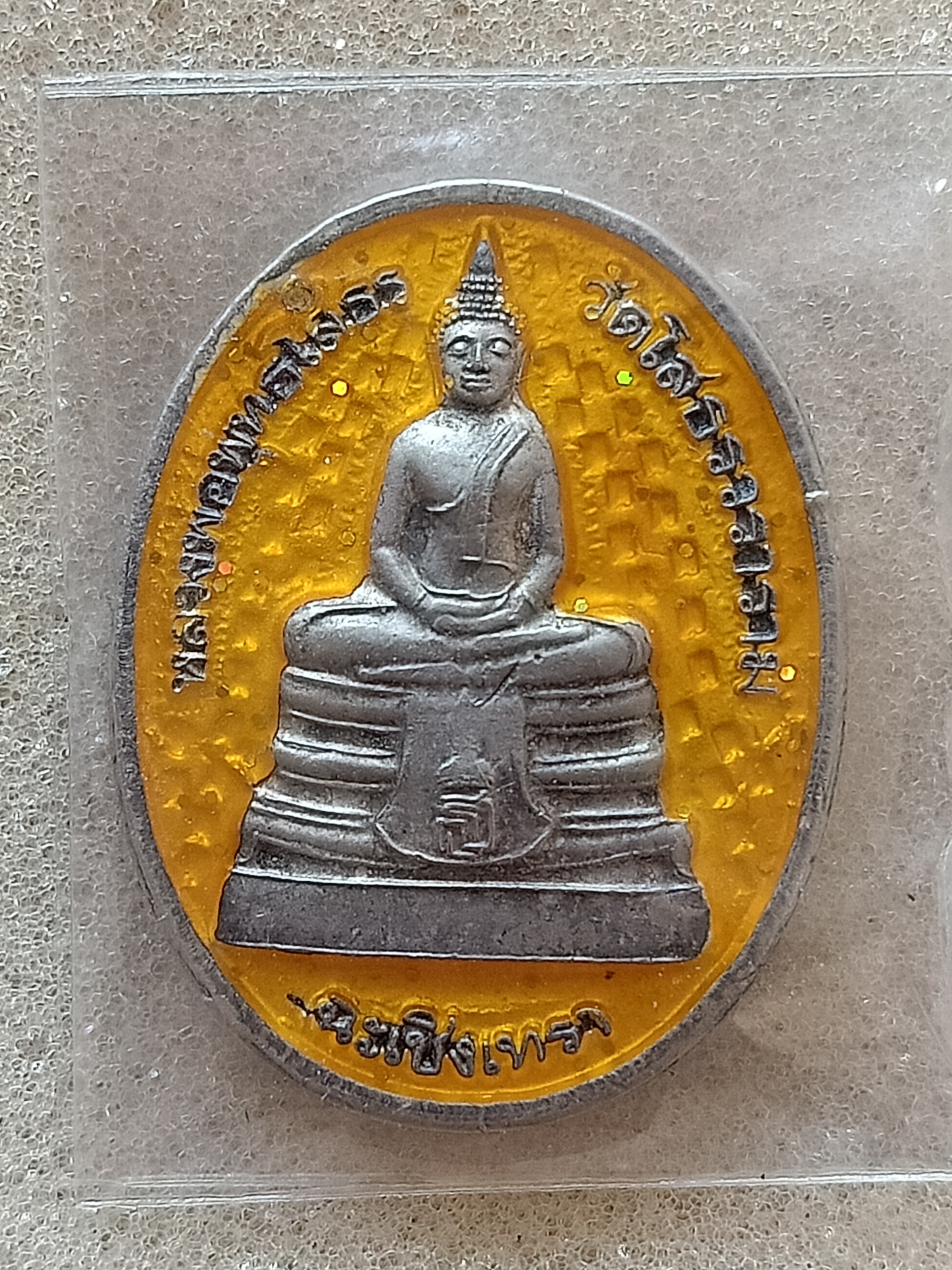 เหรียญรูปไข่หลวงพ่อโสธร ลงยา กะหลั่ยเงิน ปี 2538 อุโบสถหลังใหม่ สภาพสวยเดิม พระพุทธรูปศักดิ์สิทธิ์ประจำจังหวัดฉะเชิงเทรา