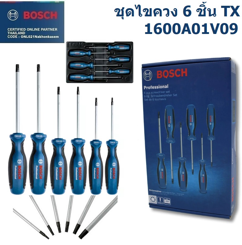 BOSCH ชุดไขควง 6 ชิ้น TX 1600A01V09