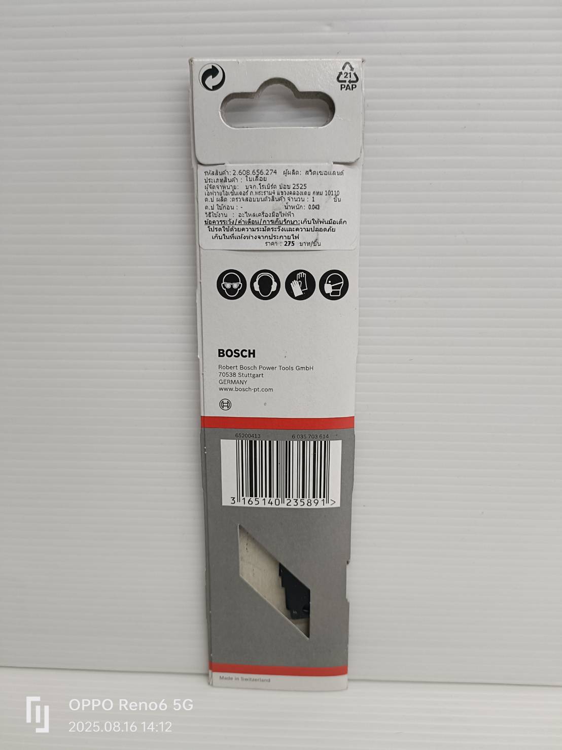 ใบเซเบอร์ S628DF BOSCH 2608656274