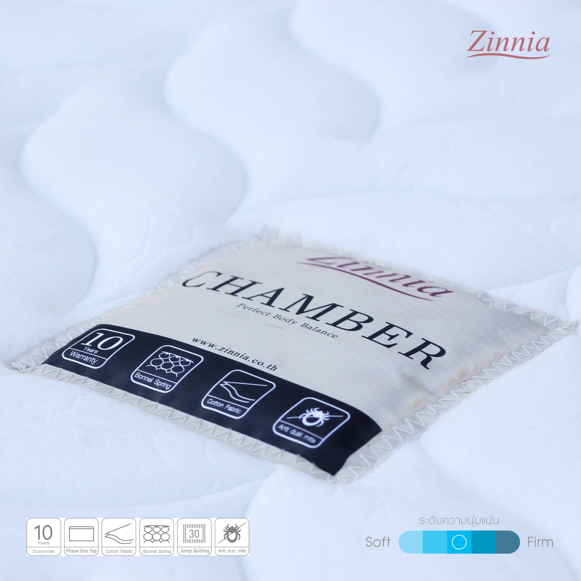 ที่นอน รุ่นCHAMBER