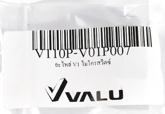 อะไหล่ไมโครสวิตซ์ V1+ #V110P-V01P007