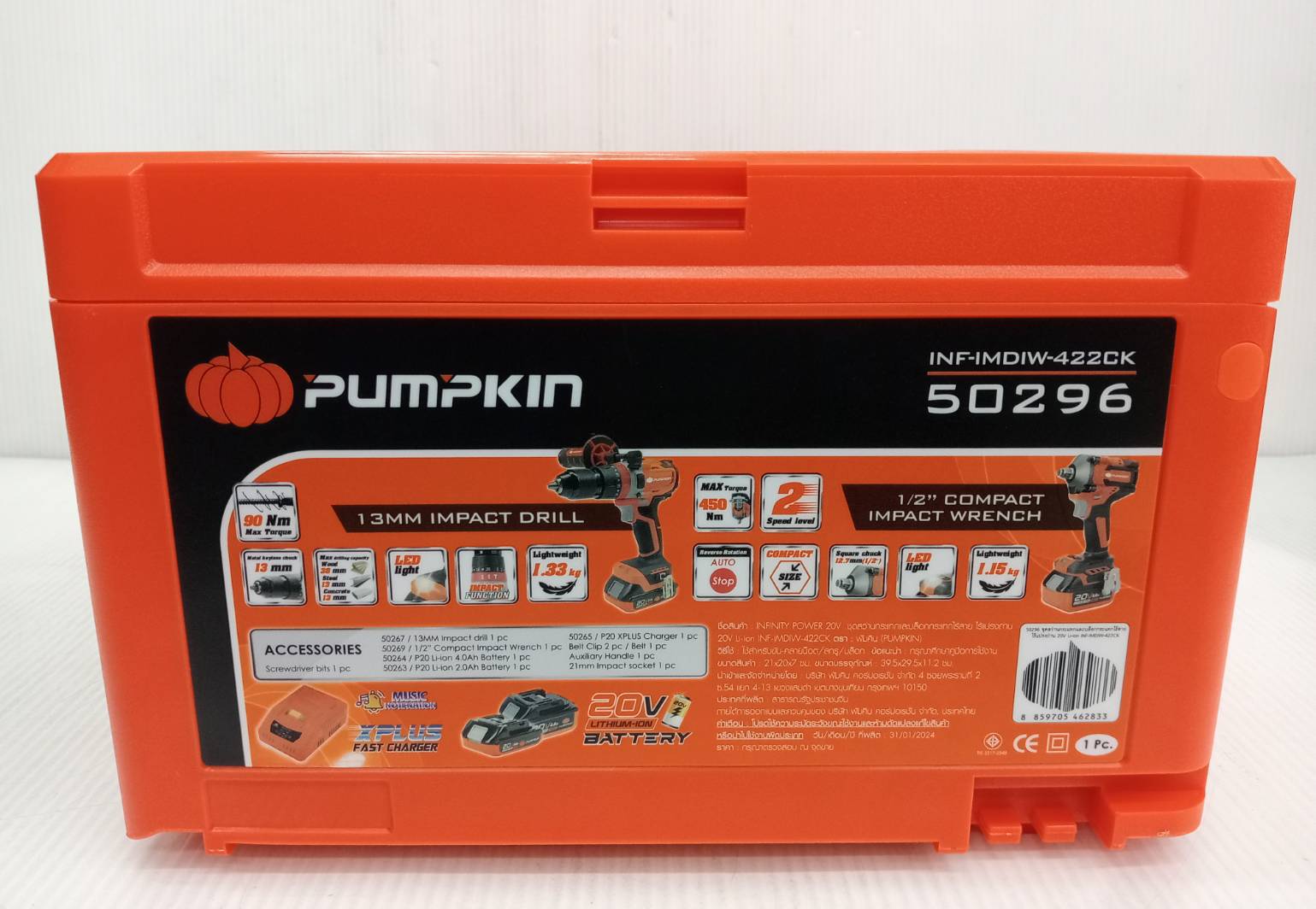 คอมโบ้สว่านกระแทก+บล็อกกระแทก INF-IMDIW-422CK PUMPKIN 50296