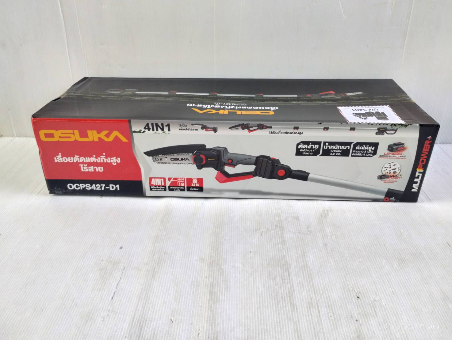 เลื่อยตัดแต่งกิ่งสูงไร้สาย 20V OCPS427-D1 OSUKA