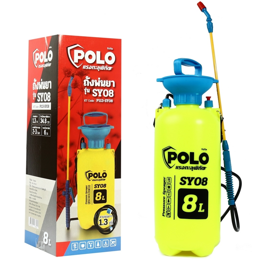 POLO ถังพ่นยามือโยก เครื่องพ่นยา ขนาด 8 ลิตร รุ่น SY08 สีเหลือง
