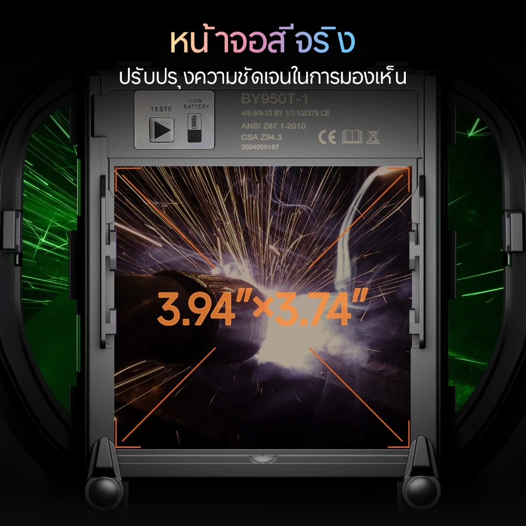ANDELI หน้ากากเชื่อมอัตโนมัติ ให้สีจริง ปรับเฉดได้ พร้อมไฟ LED ทันสมัยแบตเตอรี่ชาร์จไฟได้ MONER-950L 142-1031