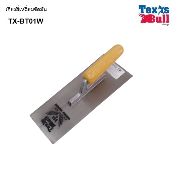 TEXAS BULL เกียงสี่เหลี่ยมด้ามไม้ รุ่นขัดมันธรรมดา TX-BT01W