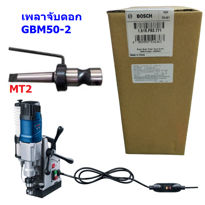 อะไหล่เพลาจับดอก#651 GBM50-2 BOSCH