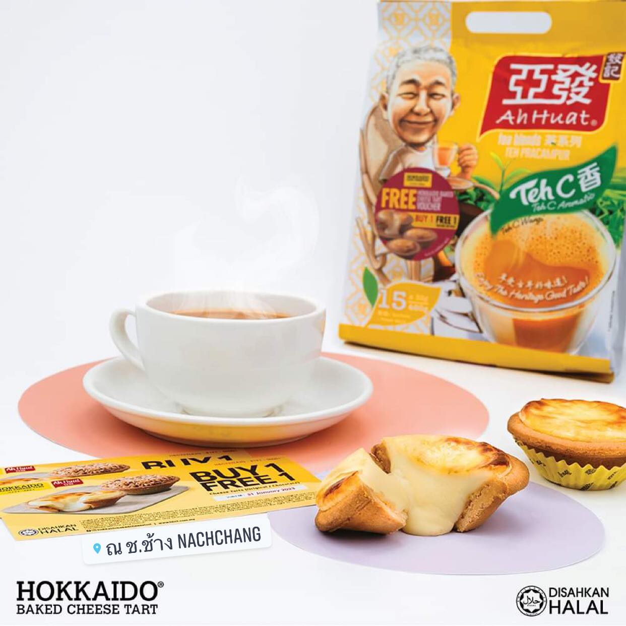 ขนาด 480 กรัม (15ซอง) ชานมอาฮวด Ah huat ชาดังปีนัง ชา 3in1 Teh C Aromatic ชานม สีเหลือง ชาโบราณดั้งเดิม ใบชาแดงคุณภาพสูงจากประเทศเคนย่า และนมสด