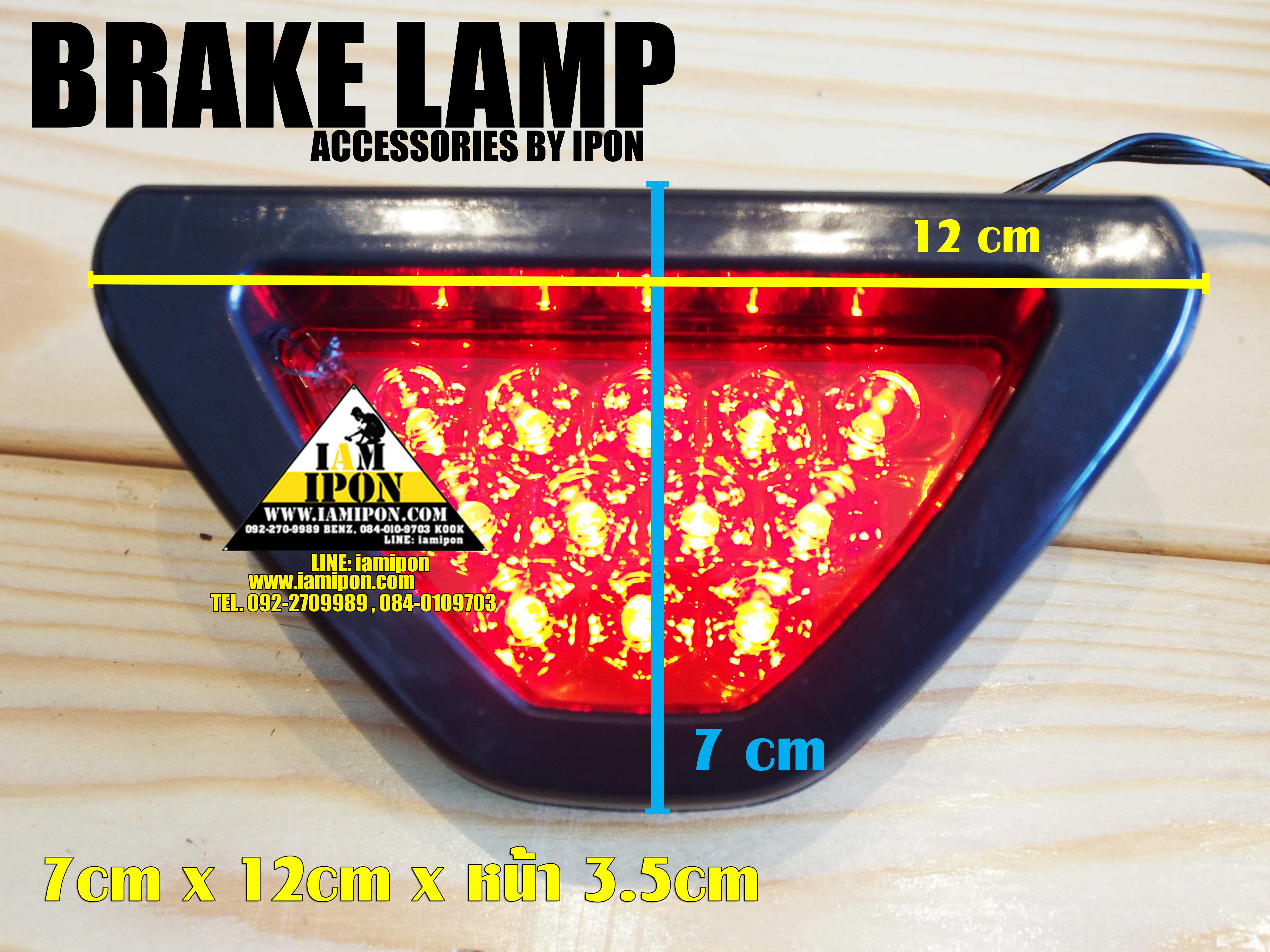 BRAKE LAMP ไฟเบรคสเกิร์ตแดง เบรคกระพริบ สามเหลี่ยม