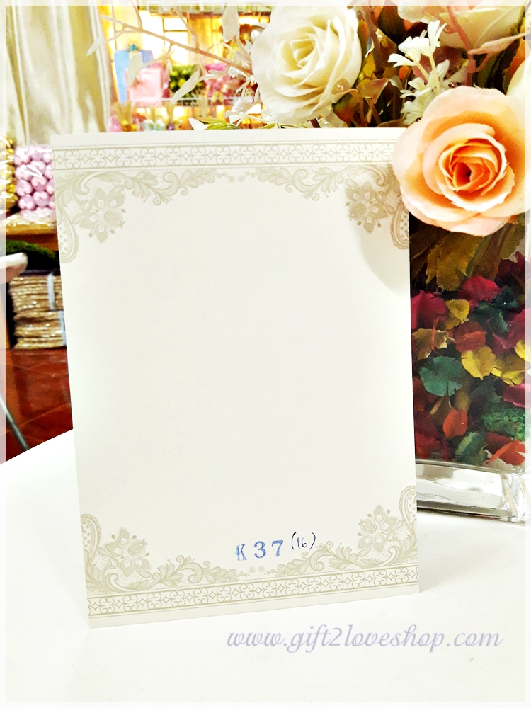 การ์ดแต่งงานเนื้อมุข