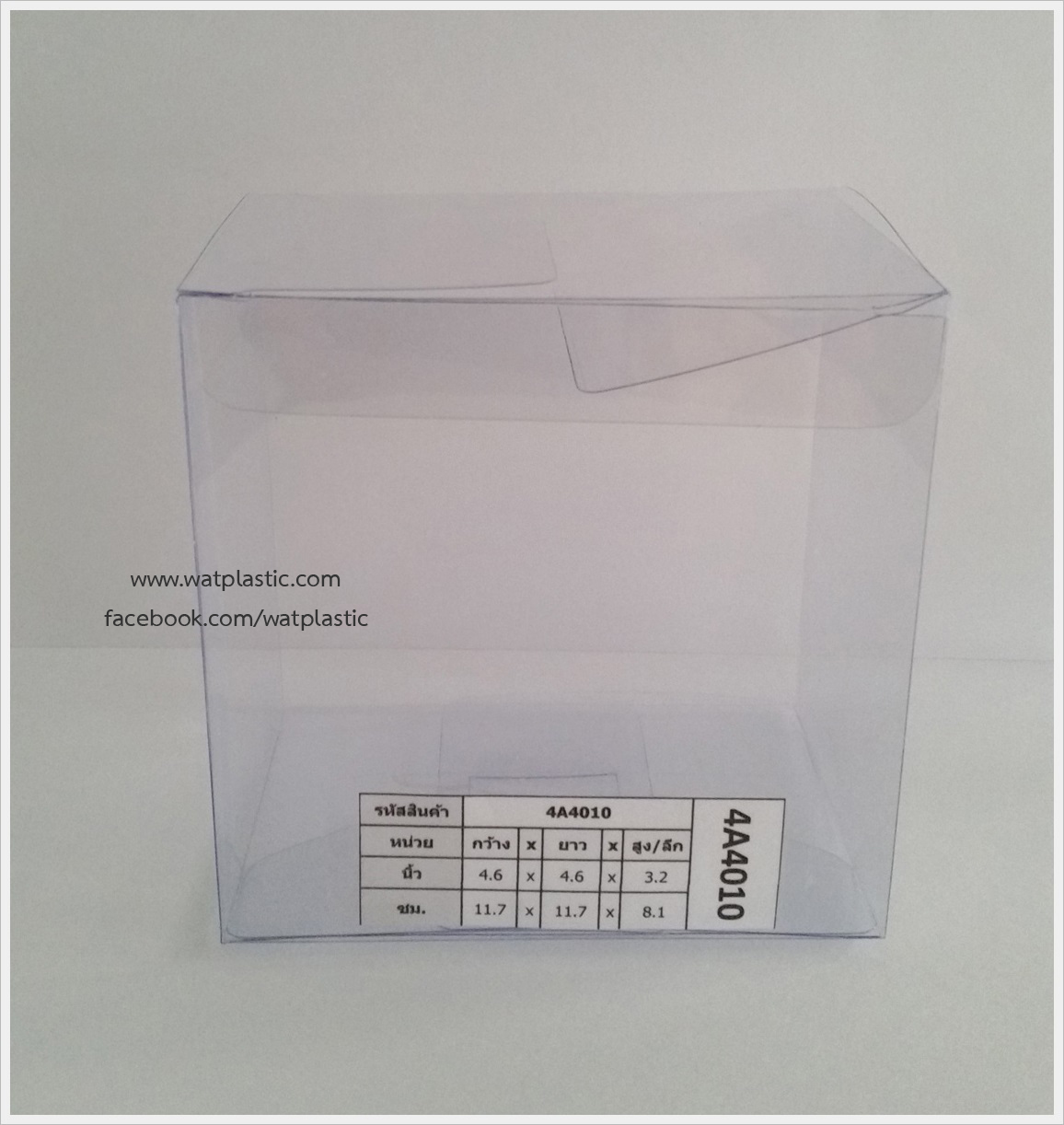 กล่องสบู่-ทรงจตุรัส ขนาด 11.7 x 11.7 x 8.1 cm