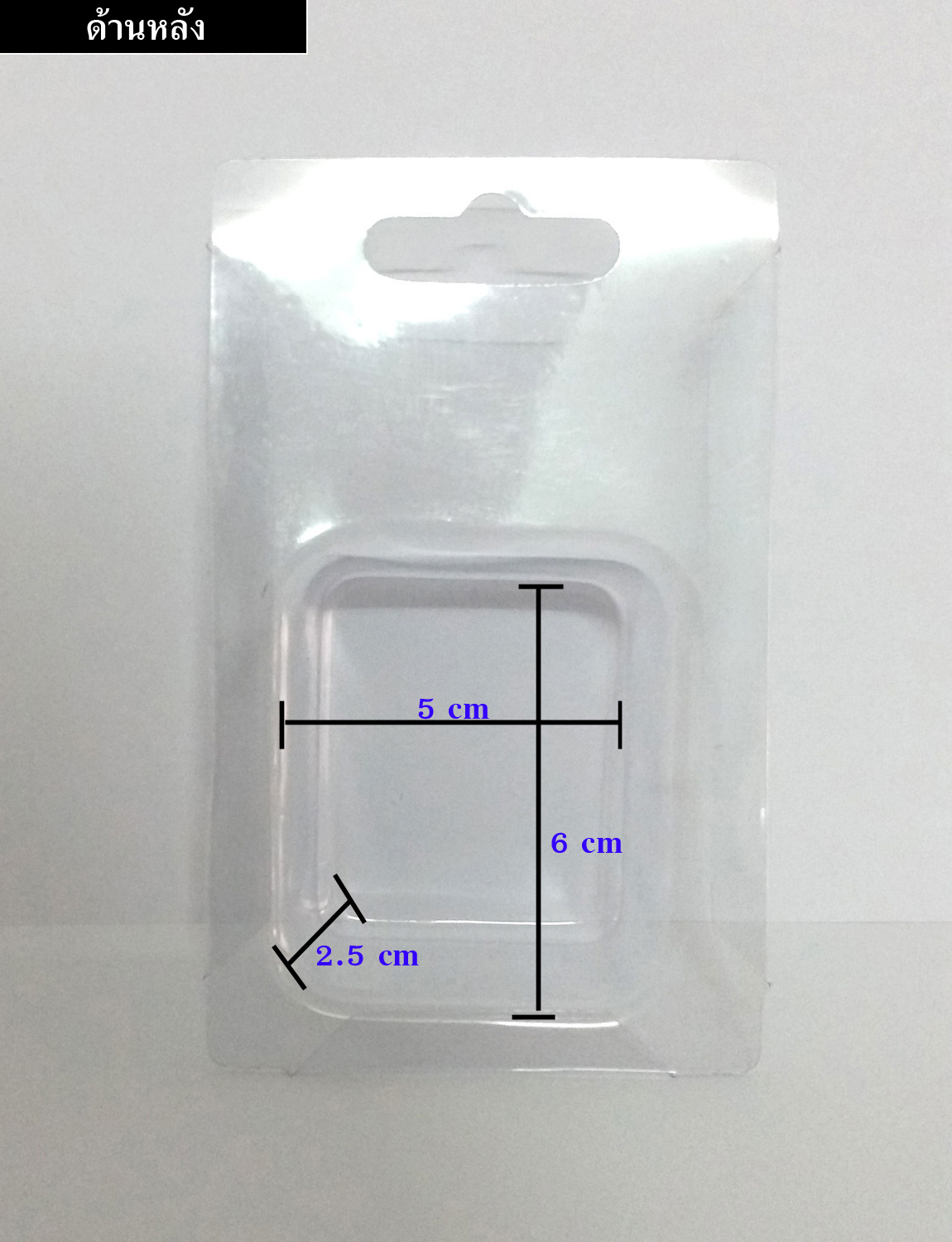 กล่องแวคคั่ม ขนาดใส่สินค้า 6 x 5 x 2.5 cm