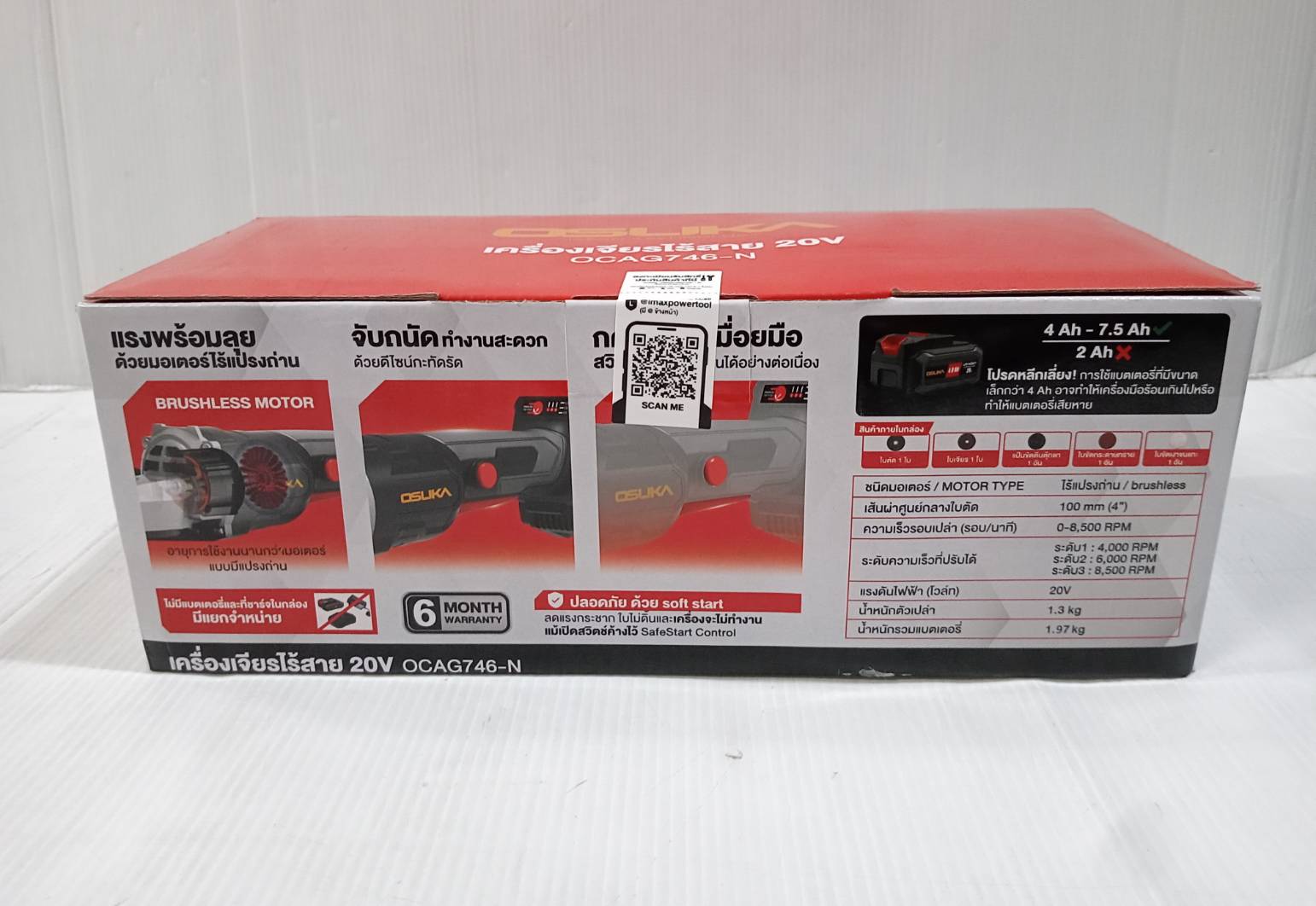 เครื่องเจียรไร้สาย 20v OCAG746-N OSUKA