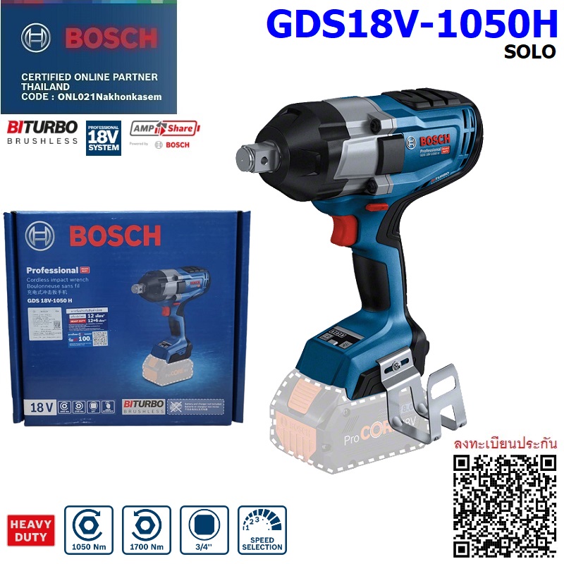 บล็อกไร้สาย3/4 GDS18V-1050H BOSCH SOLO