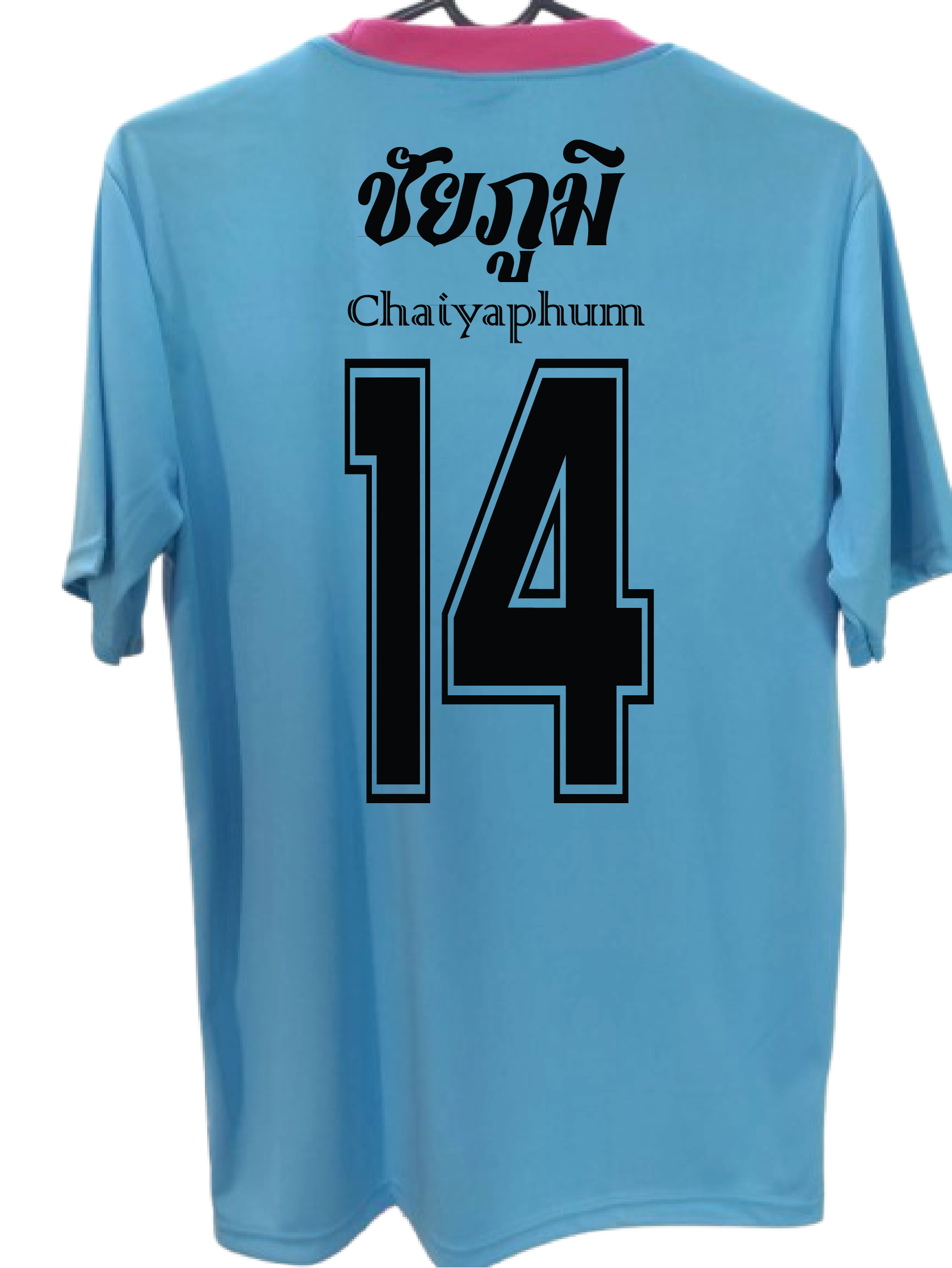 เสื้อกีฬา สีฟ้า สกรีน ชัยภูมิ เบอร์ 2-16 Size : L, XL