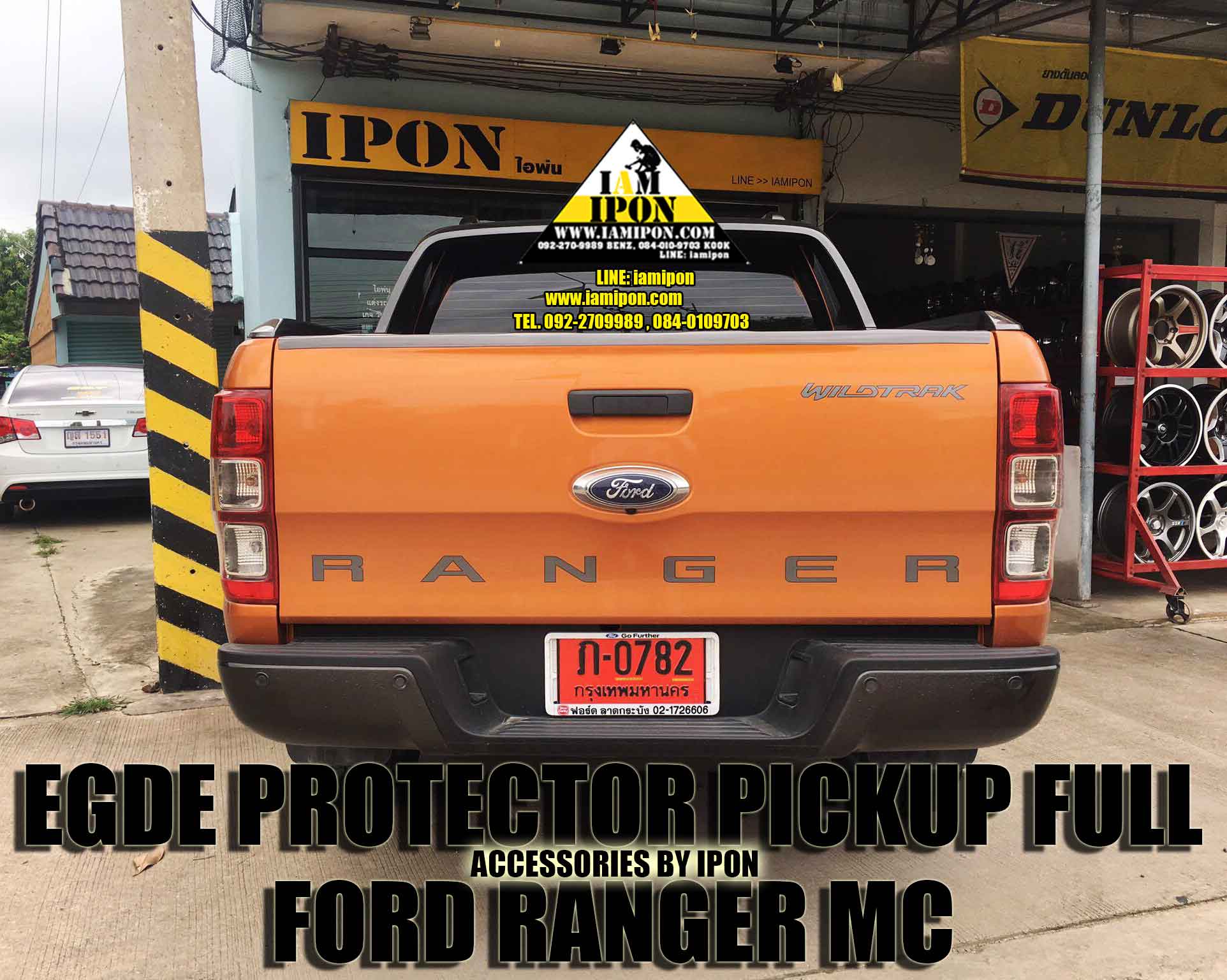 EGDE PROTECTOR PICKUP FULL FORD RANGER T6-MC WILDTRAK กันรอยขอบกระบะสีไวล์ดแทรคฟอร์ดเรนเจอร์ T6-MC