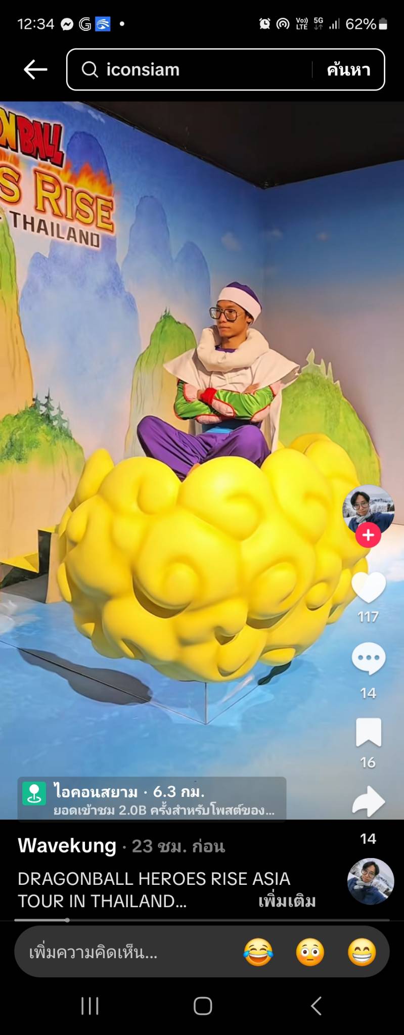 ชุดโงกุน @ ดราก้อนบอล