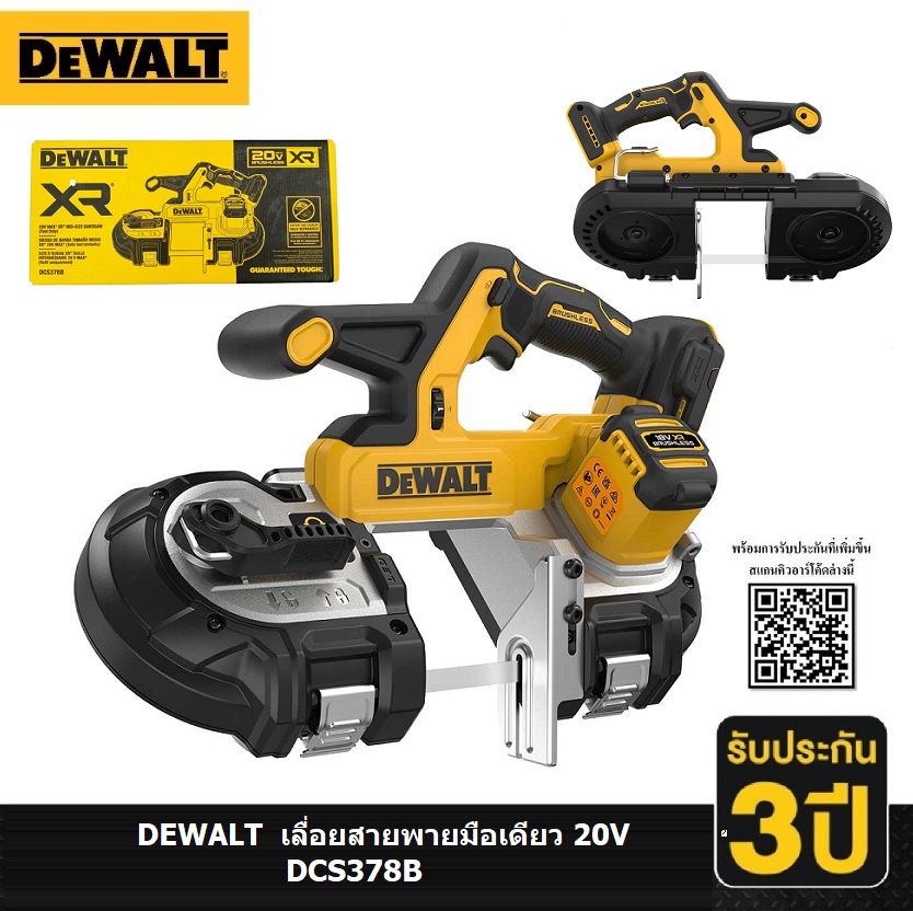 เลื่อยสายพายมือเดียว 20V DCS378B DEWALT