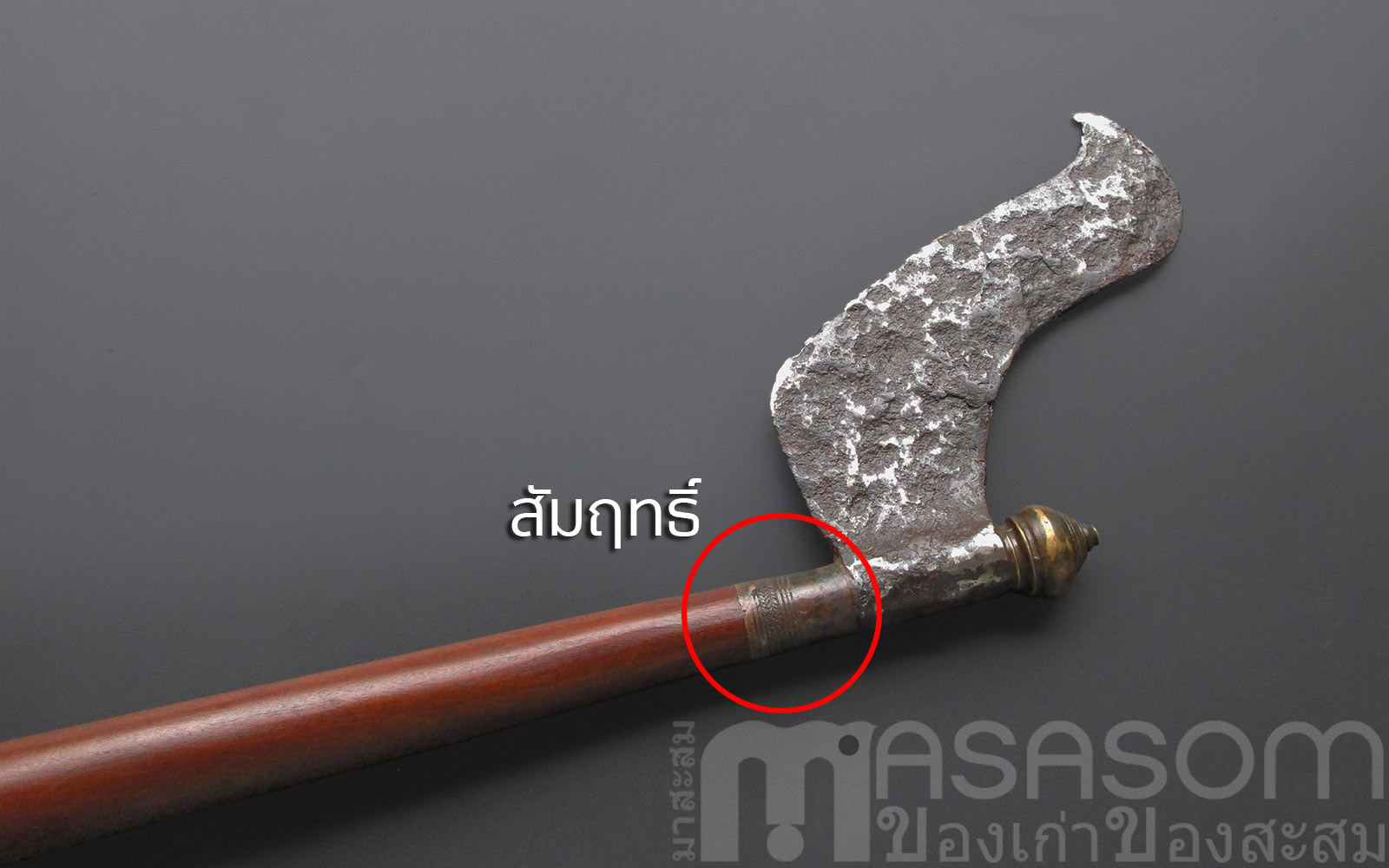 ขวานฟันเสื้อเกราะโบราณ