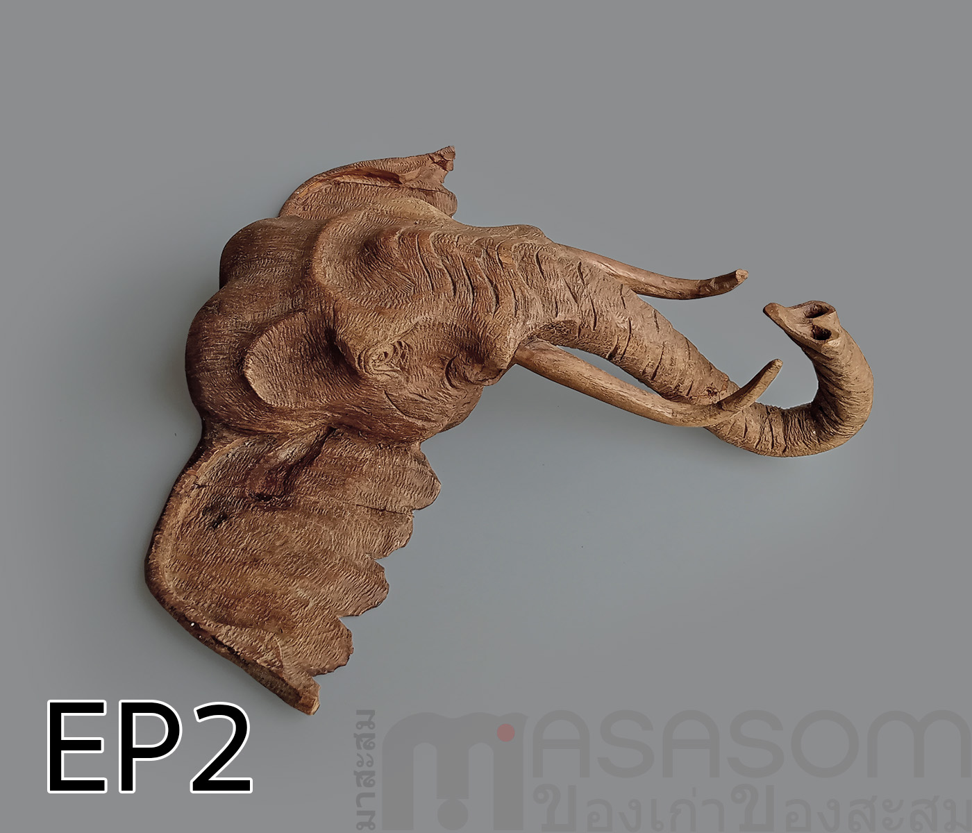 ไม้สักแกะสลักรูปหัวช้าง