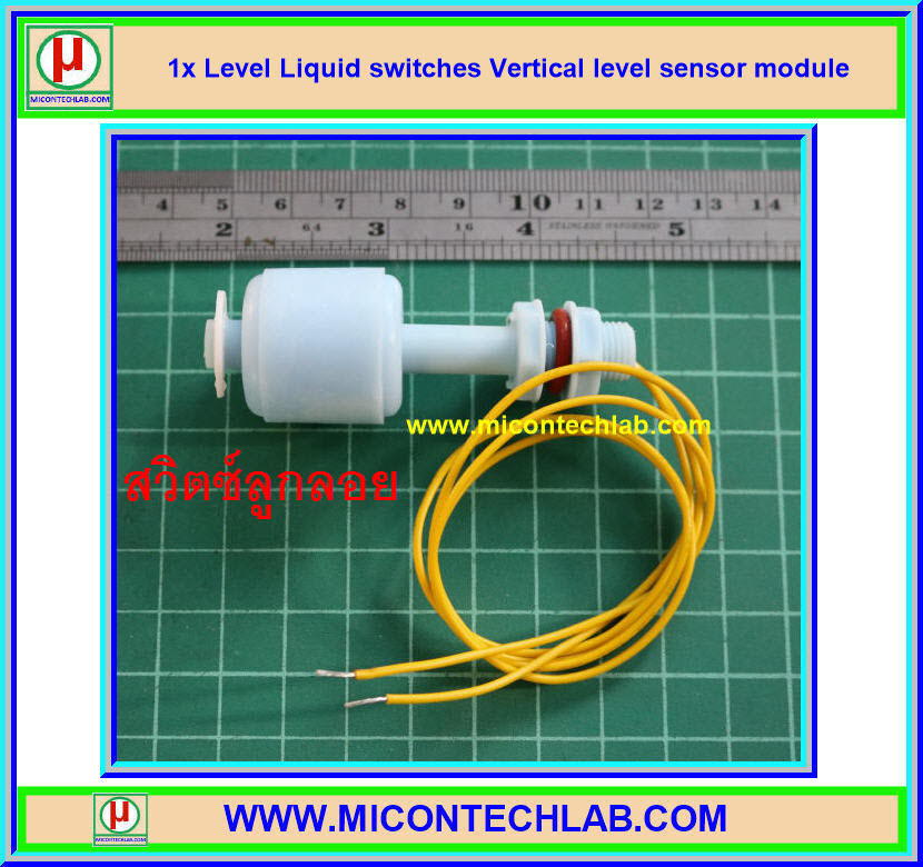 1x เซ็นเซอร์สวิตซ์ลูกลอยวัดระดับน้ำ (Liquid Level Sensor Switches)