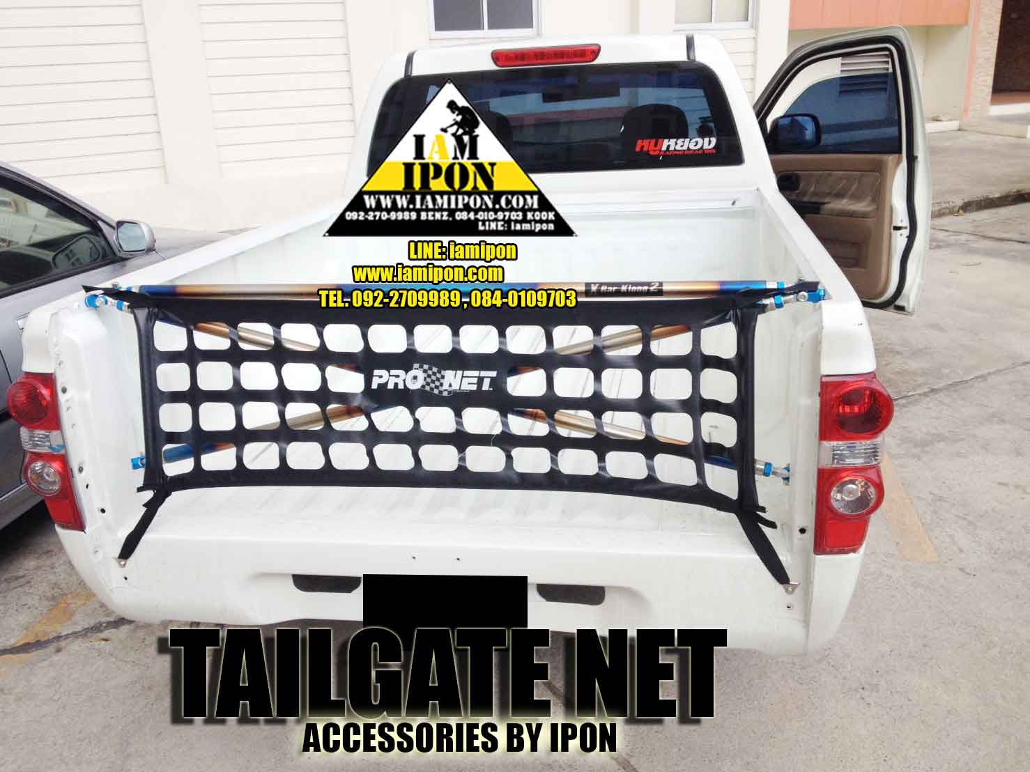Tailgate Net ตาข่ายกระบะท้ายทุกรุ่น อุปกรณ์ครบ