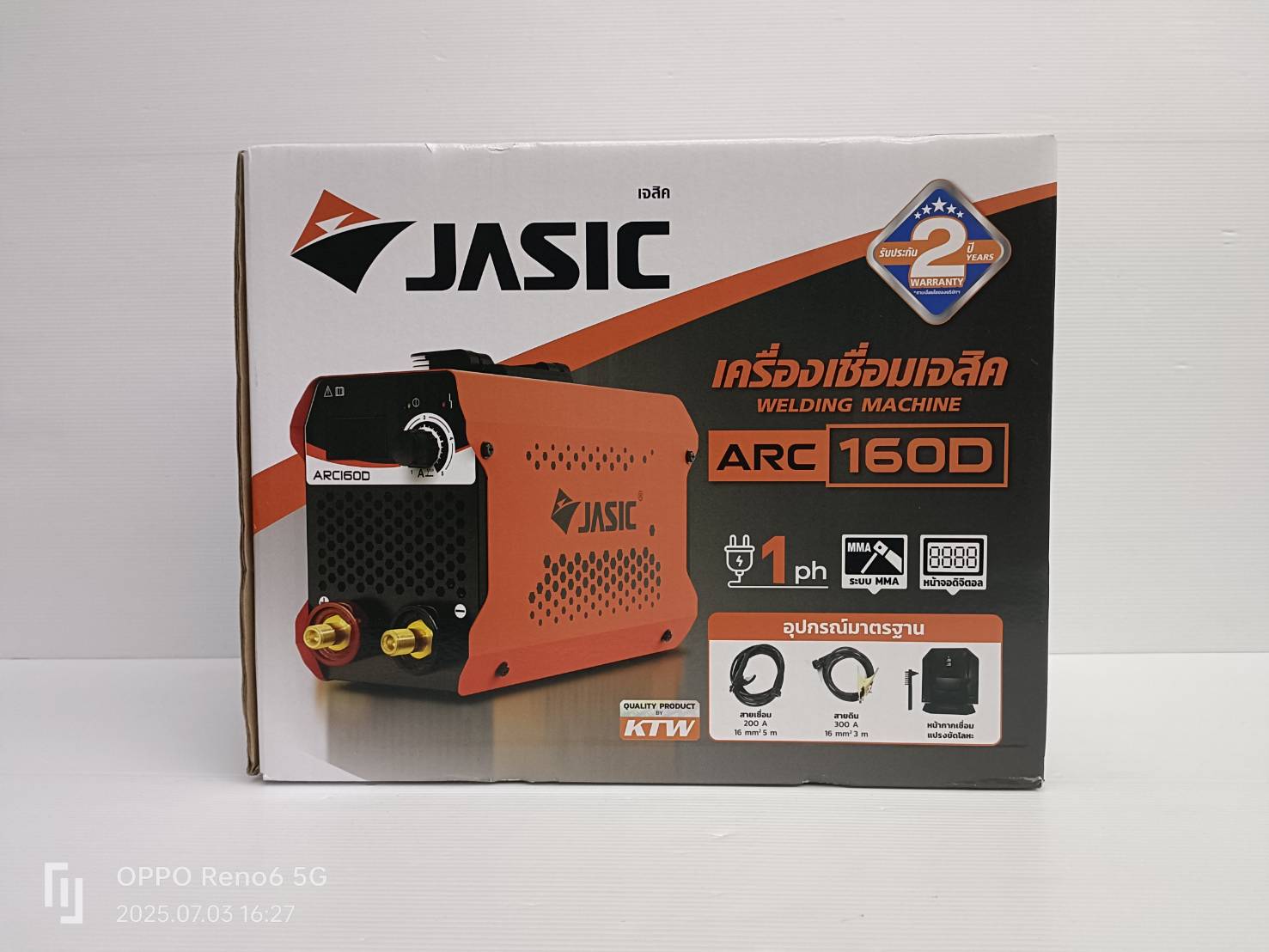 JASIC เครื่องเชื่อม 20-160 แอมป์ รุ่น ARC160D