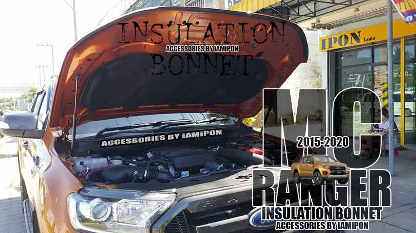 INSULATION BONNET FORD RANGER MC 2015-2022 แผ่นกันความร้อนฟอร์ดเรนเจอร์ MC 2015-2022