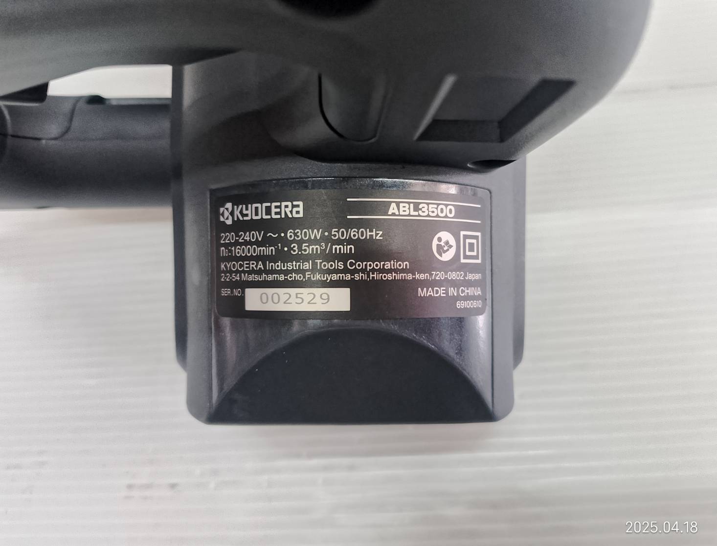 เครื่องเป่าลม 630 วัตต์ KYOCERA รุ่น ABL3500