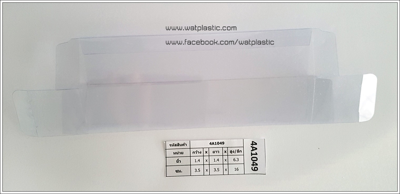 กล่อง-ขวดน้ำหอม/ขวดครีม/หลอดครีม ขนาด 3.5 x 3.5 x 16 cm