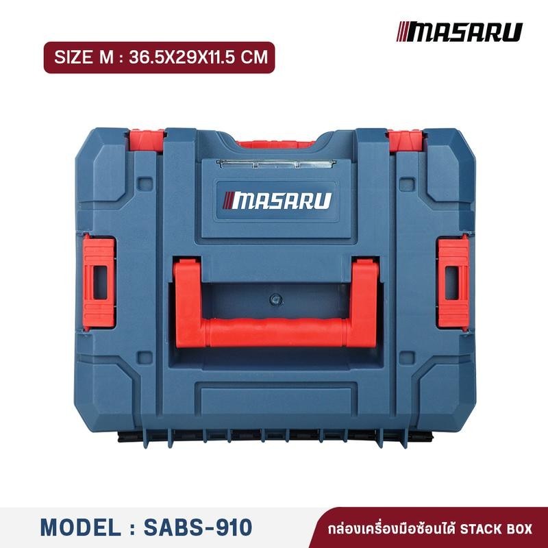 กล่องเครื่องมือ กล่อง STACK MASARU รุ่น SABS-910 ขนาด M