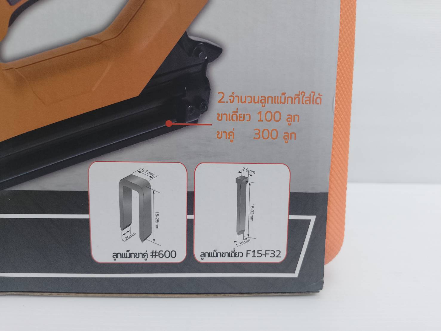 ปืนยิงตะปูไฟฟ้า 2in1 IMEN-2IN1 IMAX