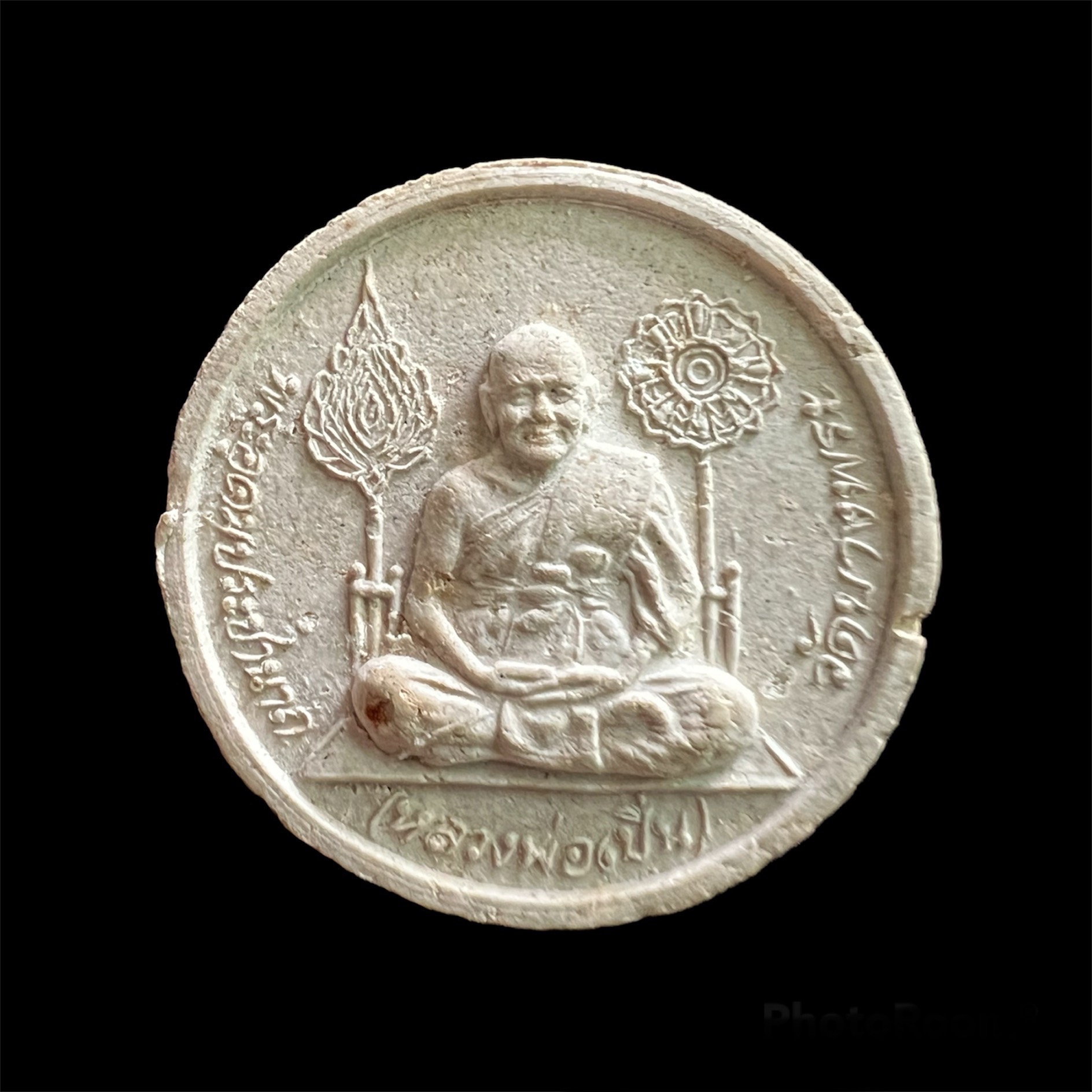 พระผงหลวงพ่อเปิ่น วัดบางพระ ปี 2539 จ.นครปฐม เนื้อผงพุทธคุณ พระดีปีลึก สายเหนียวไว้ใจได้