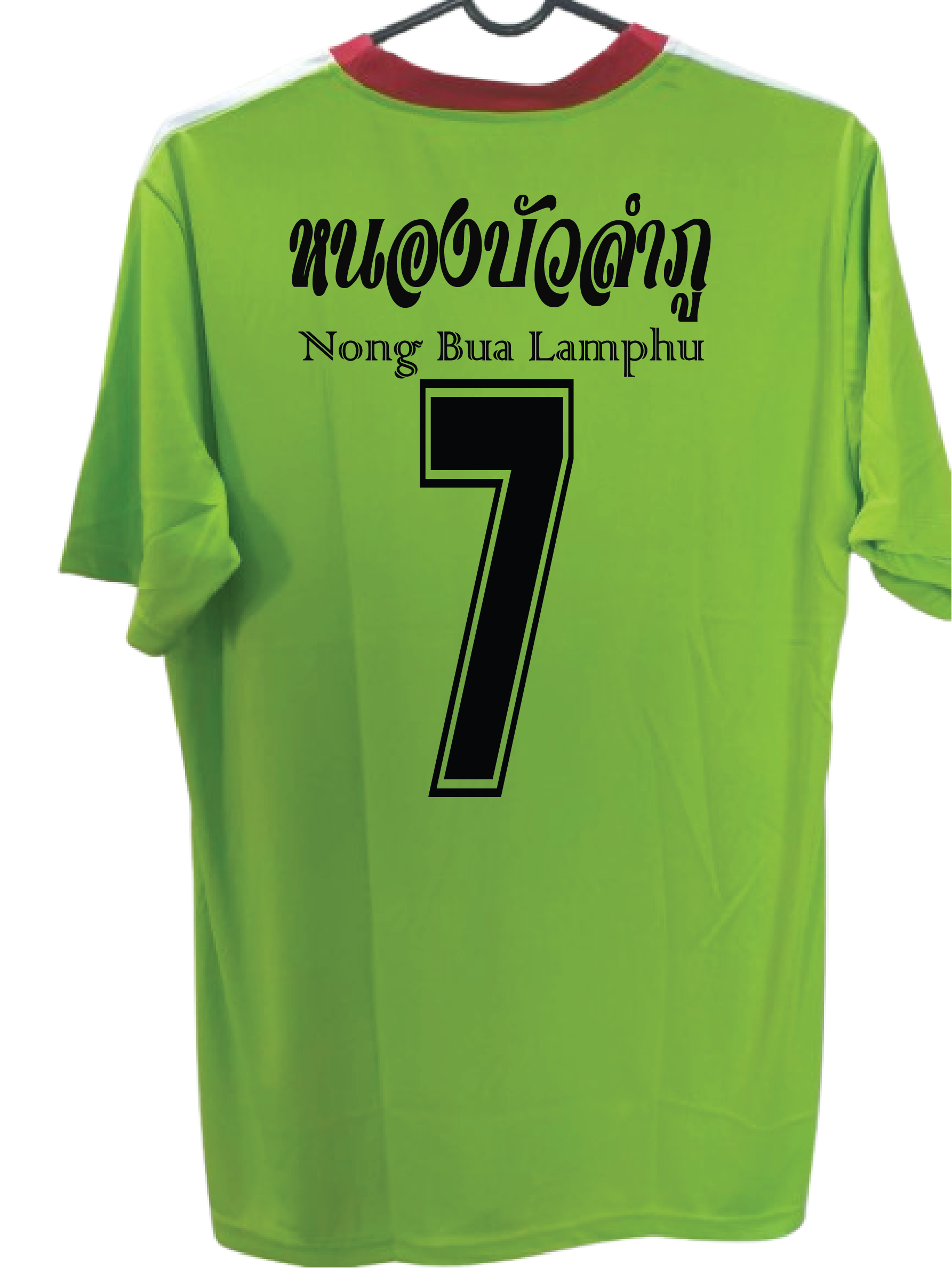 เสื้อกีฬา สีเขียว สกรีน หนองบัวลำภู หมู่ 2-16 Size : L, XL