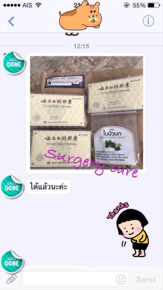 รีวิวส่งสินค้า,รีวิวบริการ,เหล่งเอี้ยง,เหล่งเอี้ยงextra ,สมุนไพรจีน,ยาลดบวมช้ำศัลยกรรม, ลดปวด, ลดอักเสบ, สมานแผล, ทำศัยกรรมอยากหายไว, เหล่งเอี้ยงของแท้, เหล่งเอี้ยง, เหล่งเอี้ยงextra, แผลหายไว, พักฟื้นน้อย, เขียวช้ำ, ลดบวมซ้ำ,ฟื้นตัวไว, หายไว, ยาลดบวม, หยุนหนานไป๋เหยา, หยุนหนานไป๋เหยากล่องเขียว, Yunnanpaiyao,สมุนไพรจีน, ยาลดบวมช้ำศัลยกรรม, ทำศัยกรรมอยากหายไว, หยุนหนานไป๋หยาของแท้, Surgerycare,